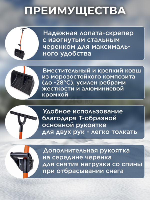 Лопата-скрепер снеговая пластмассовая 680х1440 мм STARTUL Profi (ST9057-3) - Фото 2