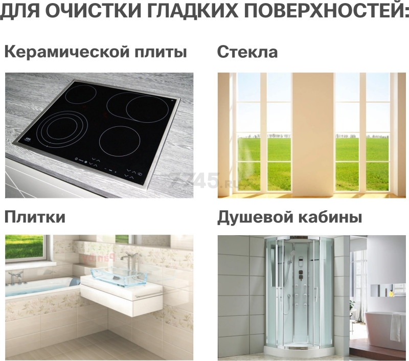 Скребок PERFECTO LINEA Starcook для чистки керамических плит (45-140641) - Фото 4