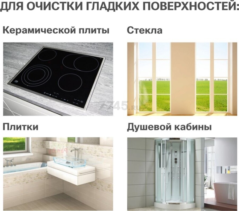 Скребок PERFECTO LINEA Handy для чистки керамических плит (45-109471) - Фото 7