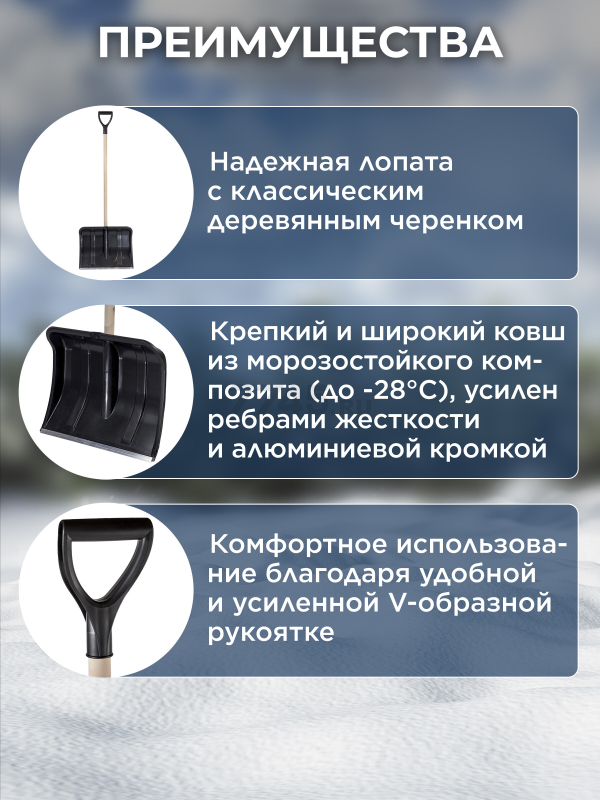 Лопата снеговая пластмассовая 500х1375 мм STARTUL Master (ST9056-6) - Фото 2
