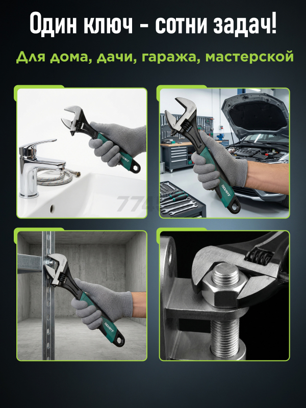 Ключ разводной 300 мм ВОЛАТ (12010-30) - Фото 5