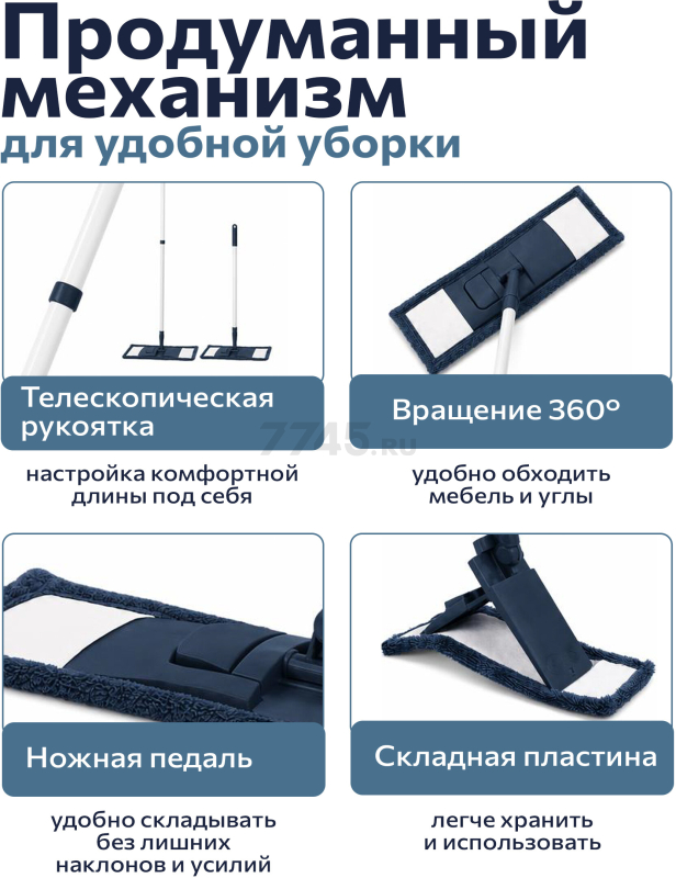 Швабра для пола PERFECTO LINEA с насадкой из микрофибры темно-синяя (43-392023) - Фото 3