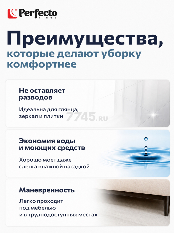 Швабра для пола PERFECTO LINEA с насадкой из микрофибры темно-синяя (43-392023) - Фото 6