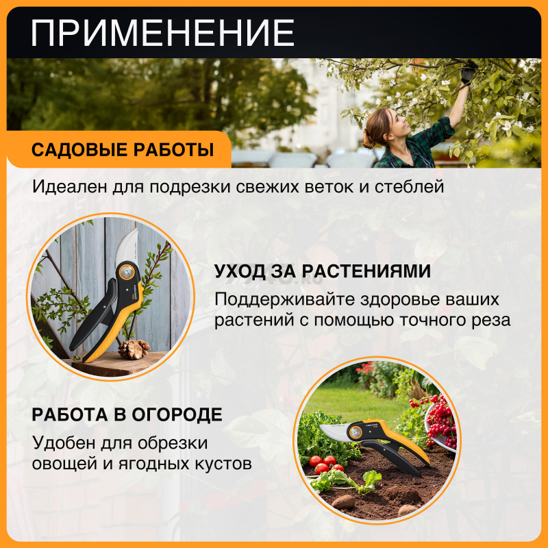 Секатор плоскостной FISKARS Plus PowerLever P721 (1057170) - Фото 6