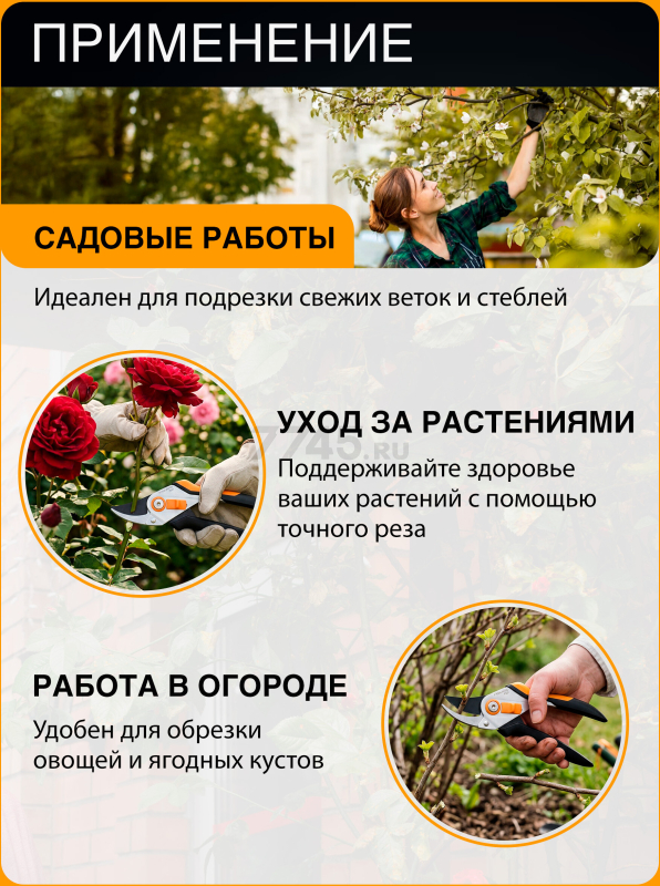 Секатор плоскостной FISKARS Solid P331 (1057163) - Фото 6