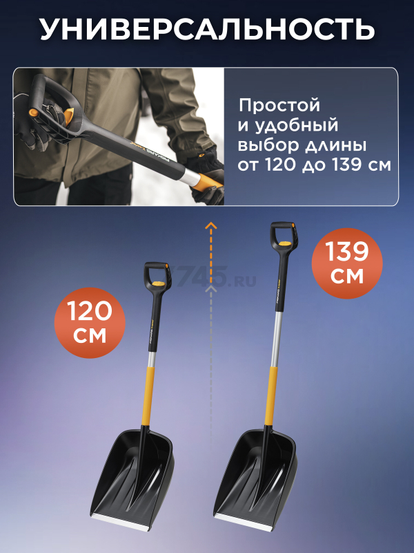 Лопата снеговая пластмассовая телескопическая 362х1200-1392 мм FISKARS X-series (1057188) - Фото 3