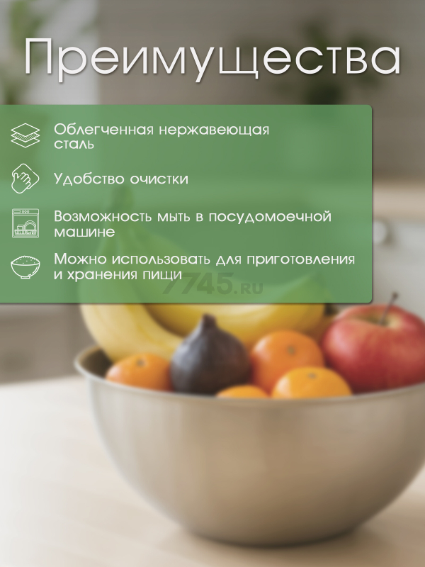 Миска из нержавеющей стали 18.5 см PERFECTO LINEA Chef с мерной шкалой (24-018592) - Фото 2