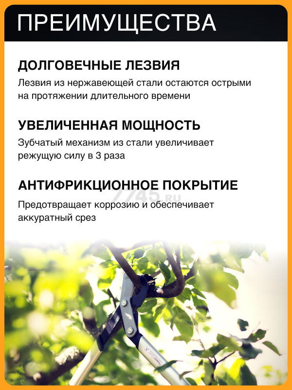 Сучкорез FISKARS LX94 PowerGear X средний (1020187) - Фото 2