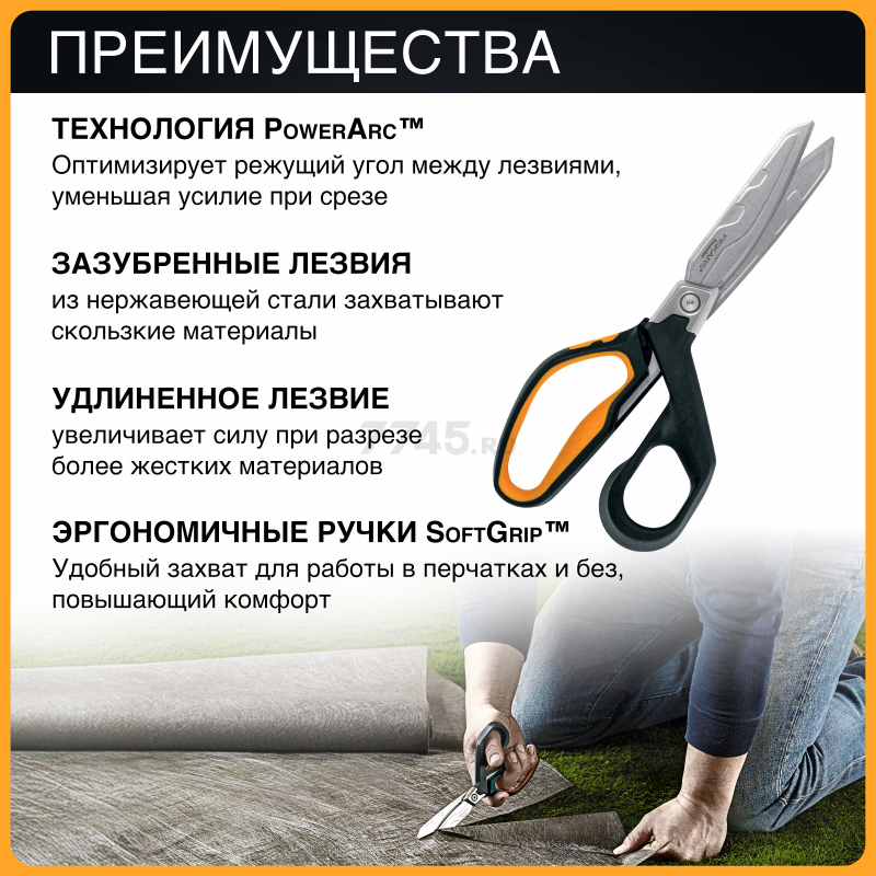 Ножницы для тяжелых работ 224 мм FISKARS PowerArc (1027204) - Фото 2
