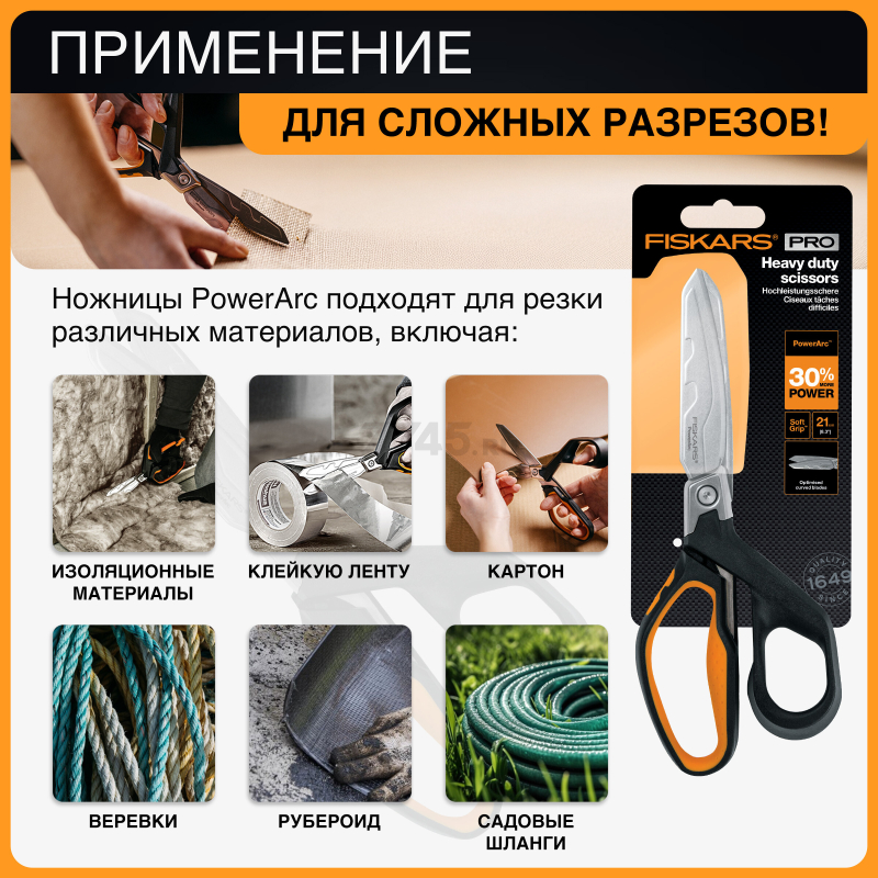 Ножницы для тяжелых работ 224 мм FISKARS PowerArc (1027204) - Фото 4