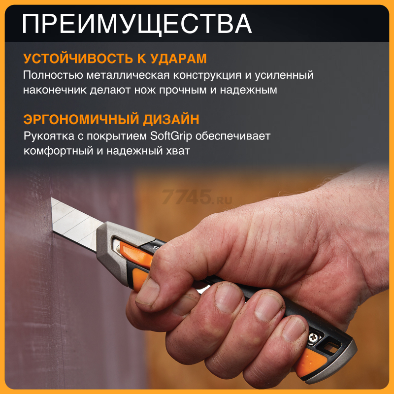 Нож строительный выдвижной FISKARS CarbonMax (1027227) - Фото 3