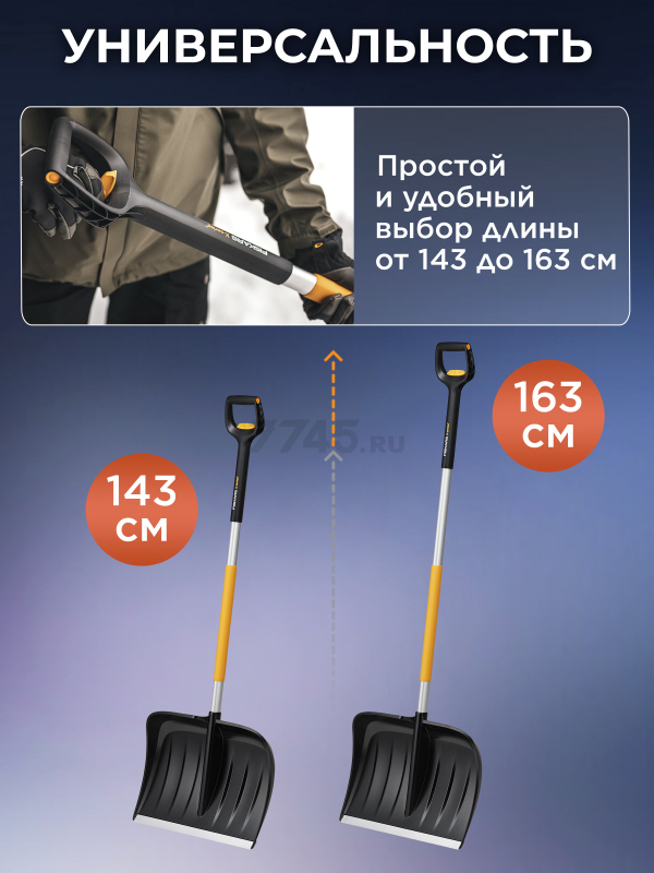Лопата снеговая пластмассовая телескопическая FISKARS X-series (1057189) - Фото 3