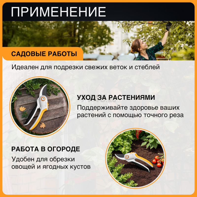 Секатор плоскостной FISKARS Plus P531 (1057168) - Фото 6