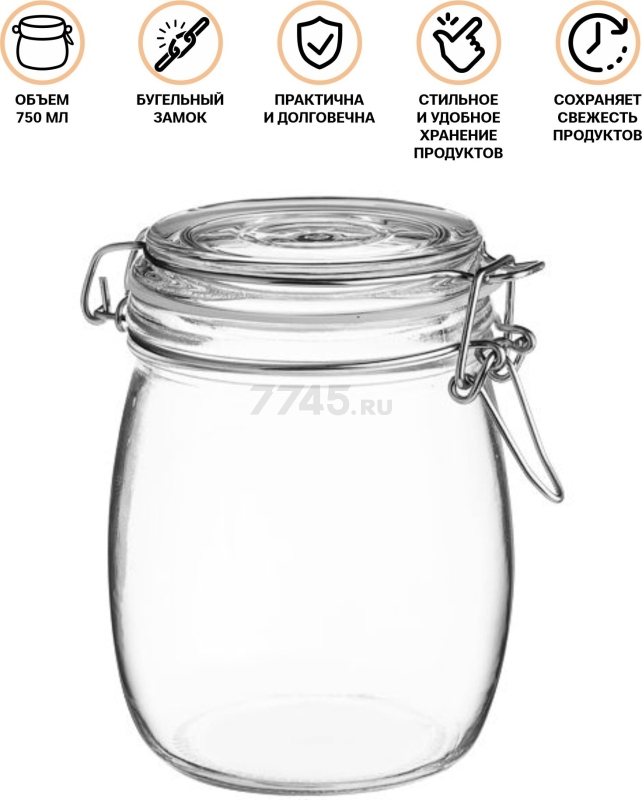 Банка стеклянная для сыпучих продуктов PERFECTO LINEA Wecker 0,75 л (34-750111) - Фото 2