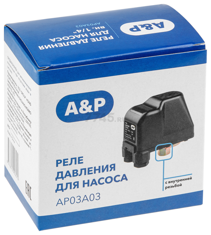 Реле давления для насоса A&P (AP03A03) - Фото 7