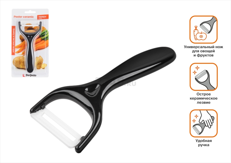 Овощечистка PERFECTO LINEA Handy (21-335030) - Фото 2