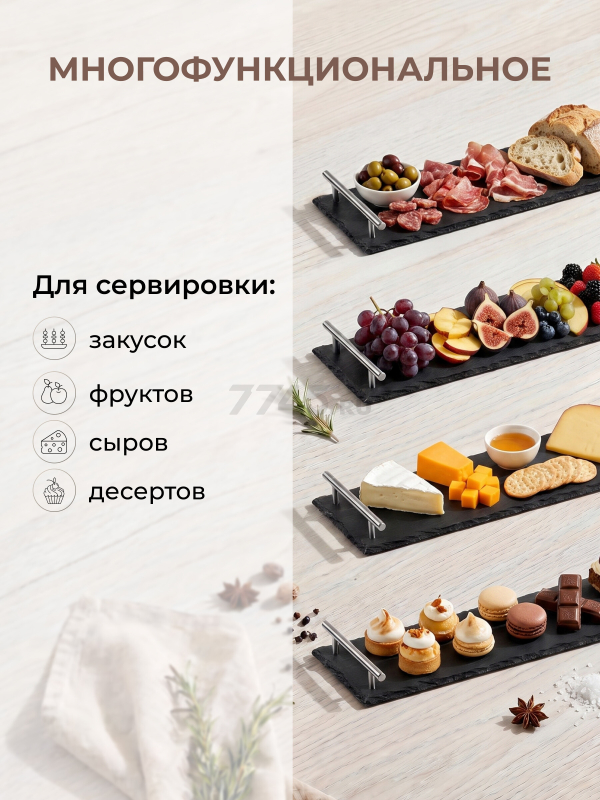 Блюдо из сланца с ручками PERFECTO LINEA 60х15 см (28-622501) - Фото 2