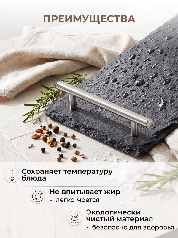 Блюдо из сланца с ручками PERFECTO LINEA 60х15 см (28-622501) - Фото 4