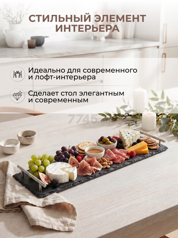 Блюдо из сланца с ручками PERFECTO LINEA 60х15 см (28-622501) - Фото 3