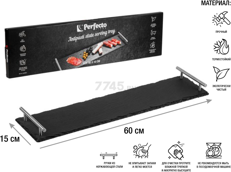 Блюдо из сланца с ручками PERFECTO LINEA 60х15 см (28-622501) - Фото 9