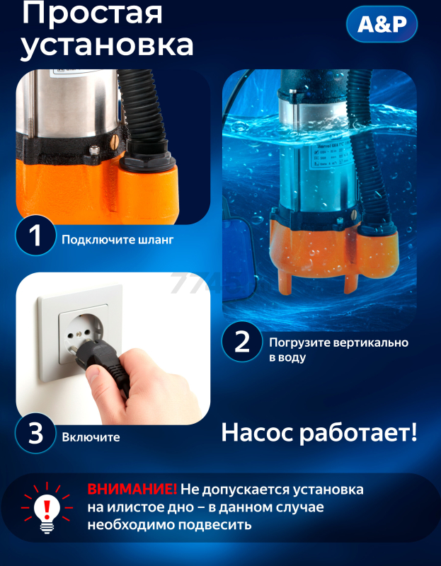 Насос фекальный A&P Marvel 600 FC 150/8 (AP02A04) - Фото 7