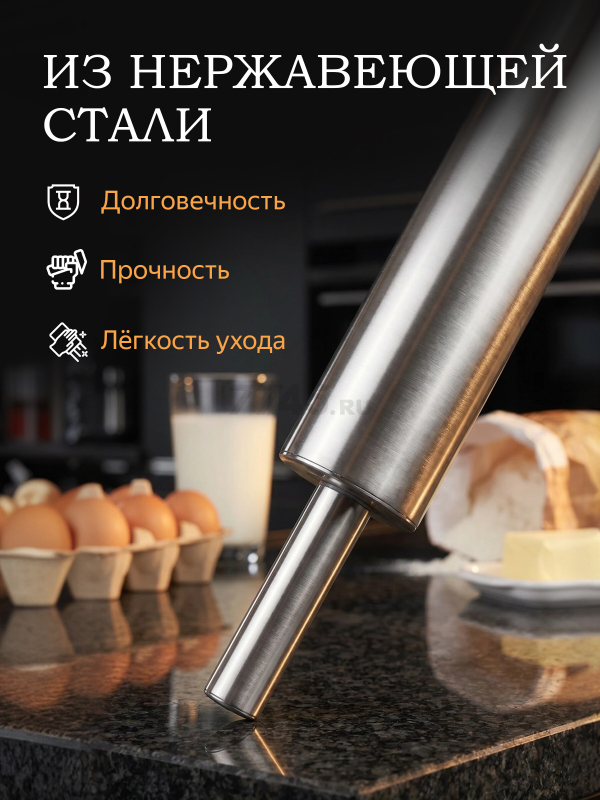 Скалка из нержавеющей стали PERFECTO LINEA Chef (21-505047) - Фото 3