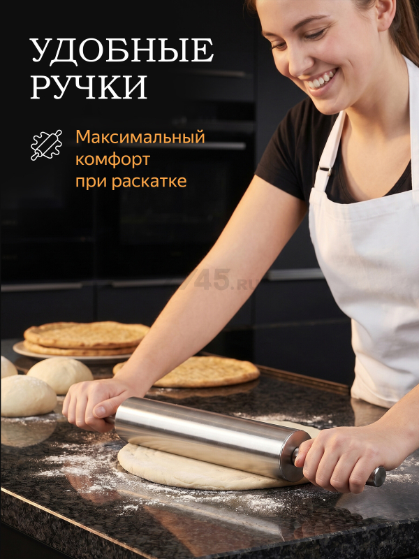 Скалка из нержавеющей стали PERFECTO LINEA Chef (21-505047) - Фото 4