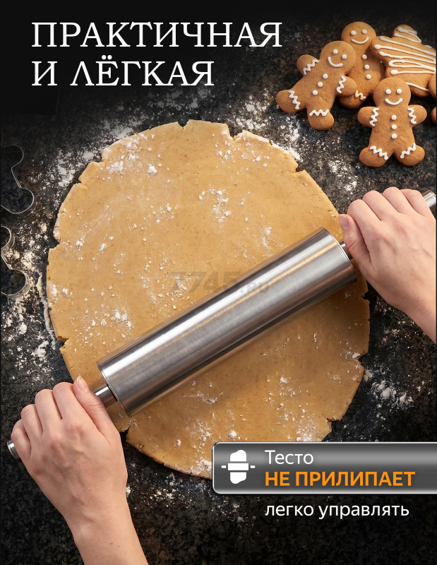 Скалка из нержавеющей стали PERFECTO LINEA Chef (21-505047) - Фото 5