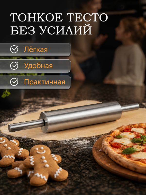 Скалка из нержавеющей стали PERFECTO LINEA Chef (21-505047) - Фото 7