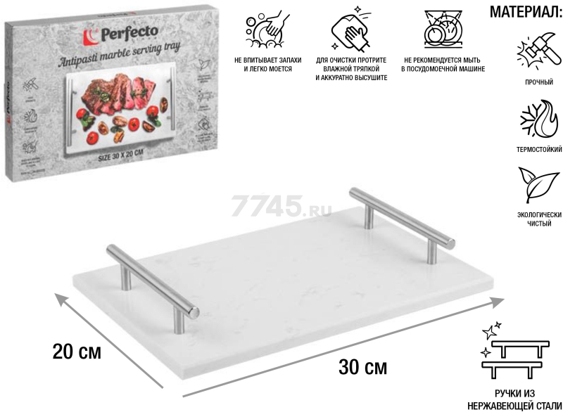 Блюдо из мрамора с ручками PERFECTO LINEA 30х20 см (28-325225) - Фото 2