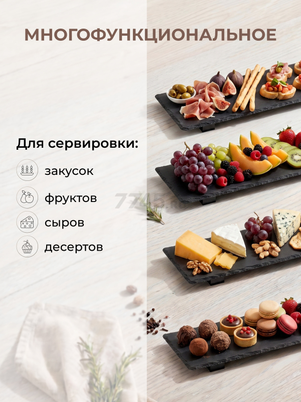 Блюдо из сланца на ножках PERFECTO LINEA 48x17 см (28-505470) - Фото 2