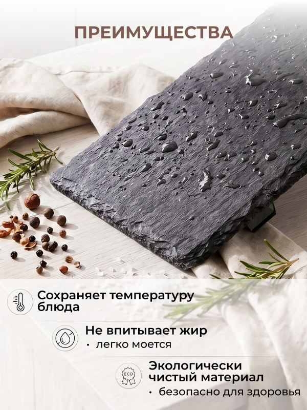 Блюдо из сланца на ножках PERFECTO LINEA 48x17 см (28-505470) - Фото 3