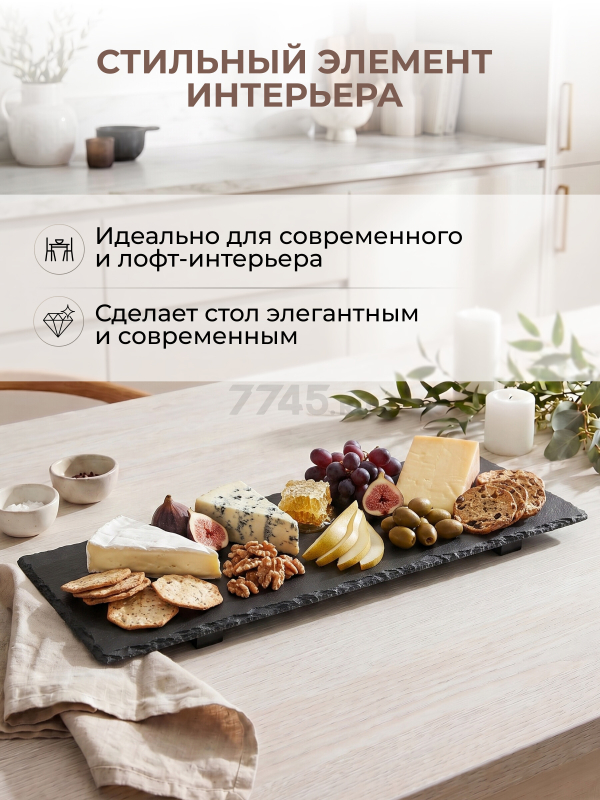 Блюдо из сланца на ножках PERFECTO LINEA 48x17 см (28-505470)