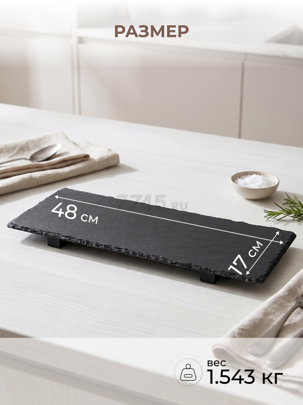 Блюдо из сланца на ножках PERFECTO LINEA 48x17 см (28-505470) - Фото 4