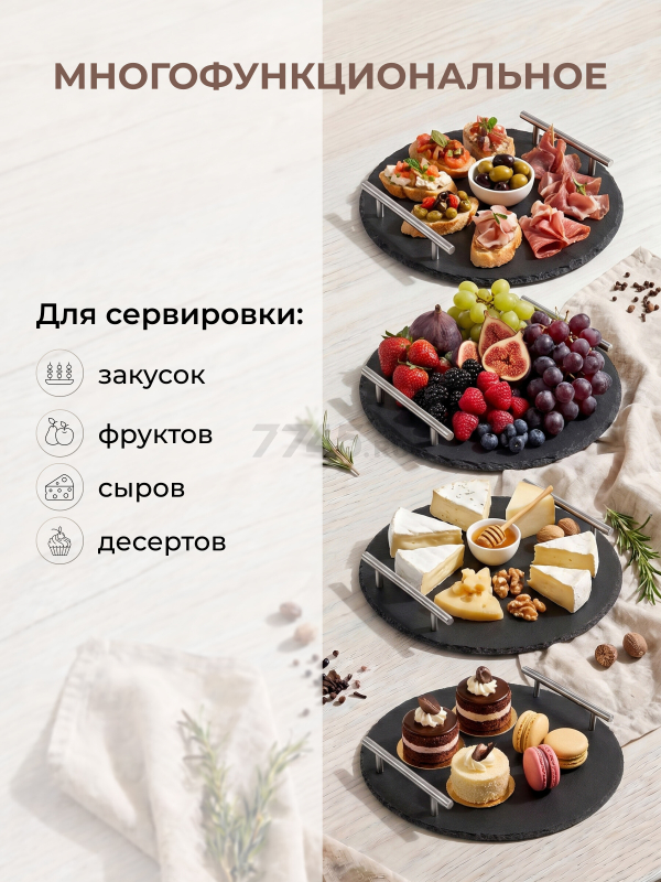 Блюдо из сланца с ручками PERFECTO LINEA d30 см (28-325325) - Фото 2