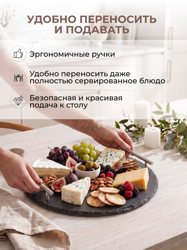 Блюдо из сланца с ручками PERFECTO LINEA d30 см (28-325325) - Фото 3