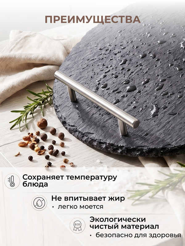 Блюдо из сланца с ручками PERFECTO LINEA d30 см (28-325325) - Фото 4