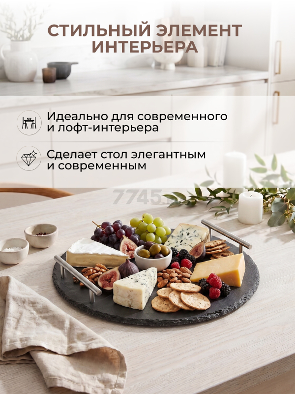 Блюдо из сланца с ручками PERFECTO LINEA d30 см (28-325325) - Фото 5