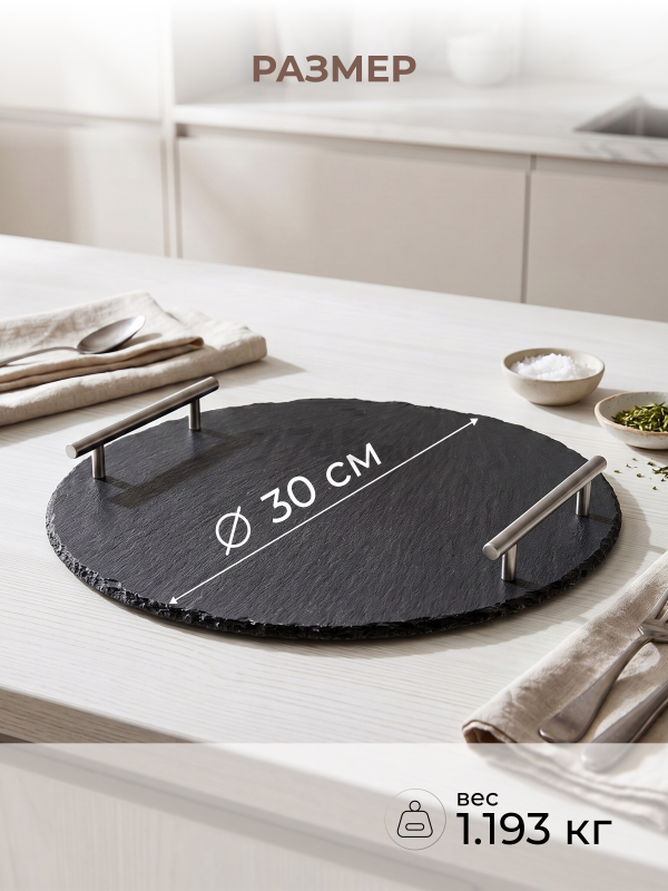Блюдо из сланца с ручками PERFECTO LINEA d30 см (28-325325) - Фото 6