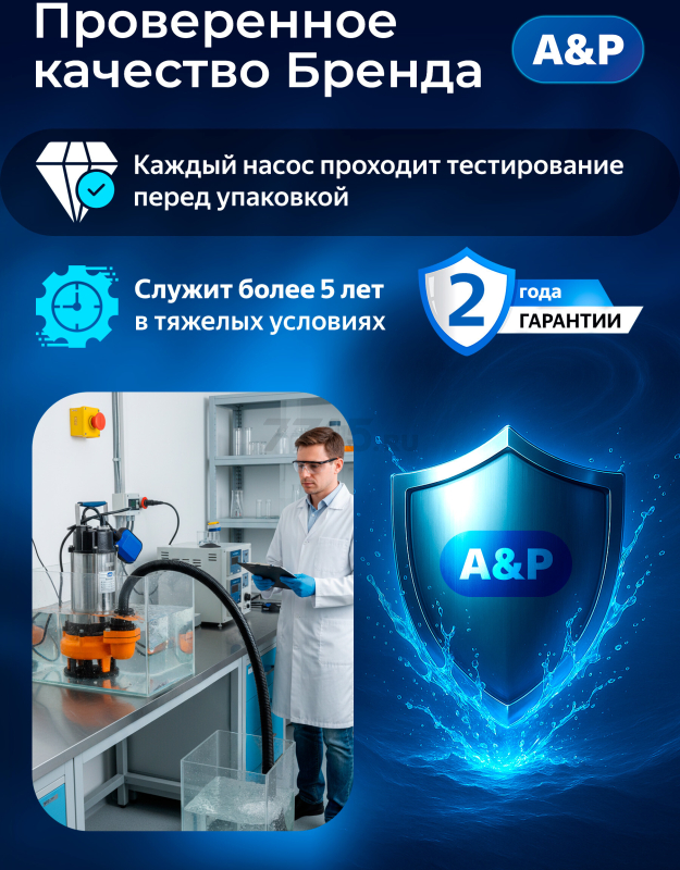 Насос фекальный A&P Marvel 1200 FE 333/12 (AP02A06) - Фото 5