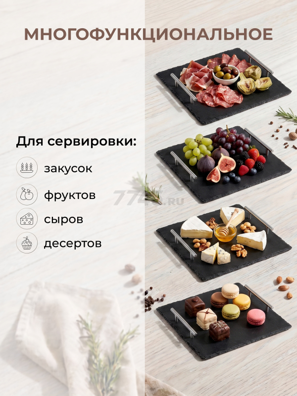 Блюдо из сланца с ручками PERFECTO LINEA 30х30 см (28-325250) - Фото 2