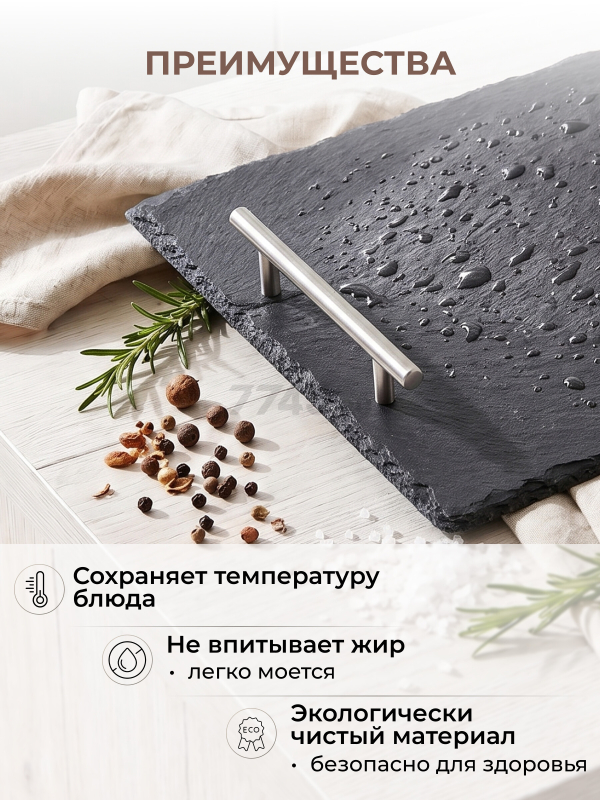 Блюдо из сланца с ручками PERFECTO LINEA 30х30 см (28-325250) - Фото 4
