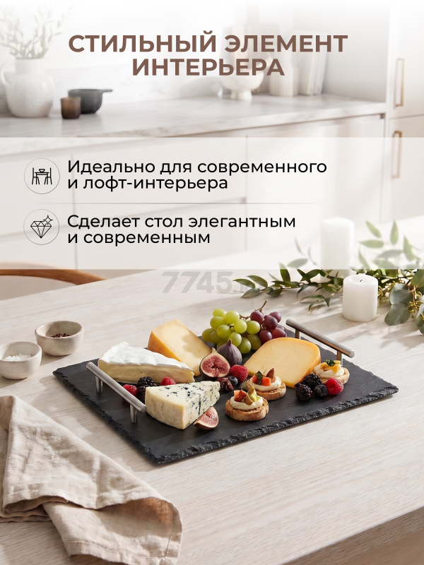 Блюдо из сланца с ручками PERFECTO LINEA 30х30 см (28-325250) - Фото 3