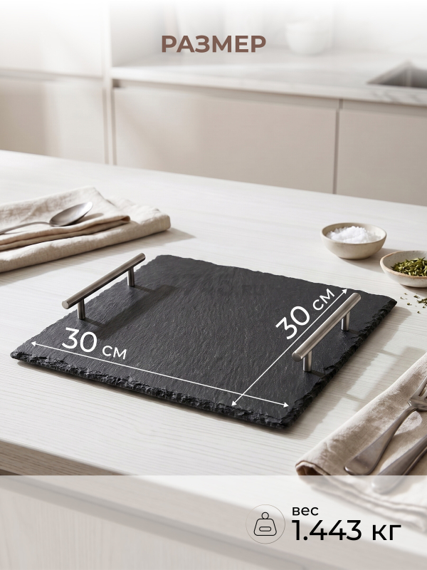 Блюдо из сланца с ручками PERFECTO LINEA 30х30 см (28-325250) - Фото 6