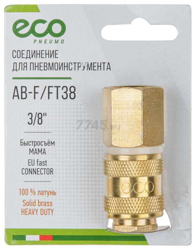 Фитинг пневматический внутренняя резьба G3/8-быстросъем МАМА ECO латунь (AB-F/FT38) - Фото 3