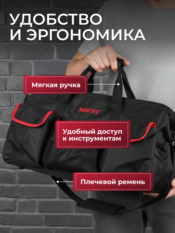 Сумка для инструмента WORTEX BA 2560 (0323201) - Фото 4