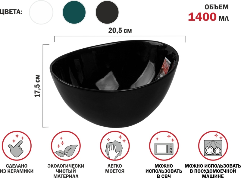 Салатник керамический 20,5х17,5 см PERFECTO LINEA Asian черный (17-121759) - Фото 2