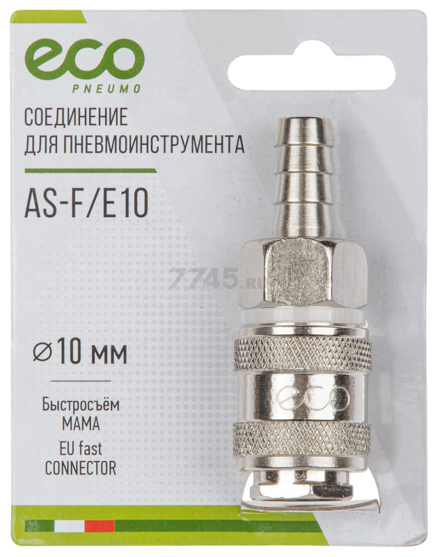 Фитинг пневматический елочка 10 мм-быстросъем МАМА ECO сталь (AS-F/E10) - Фото 3