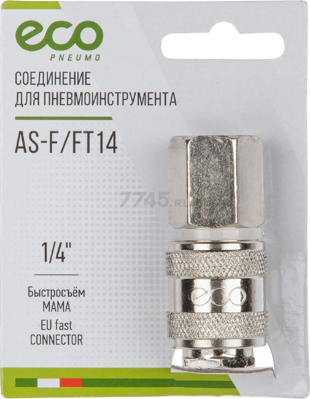 Фитинг пневматический внутренняя резьба G1/4-быстросъем МАМА ECO сталь (AS-F/FT14) - Фото 3