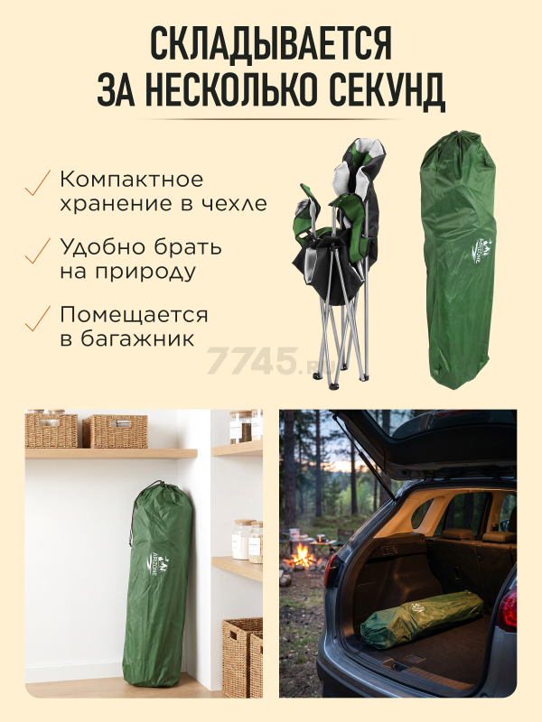 Кресло складное ARIZONE с держателем для бутылок и чехлом зеленое (42-606001) - Фото 2